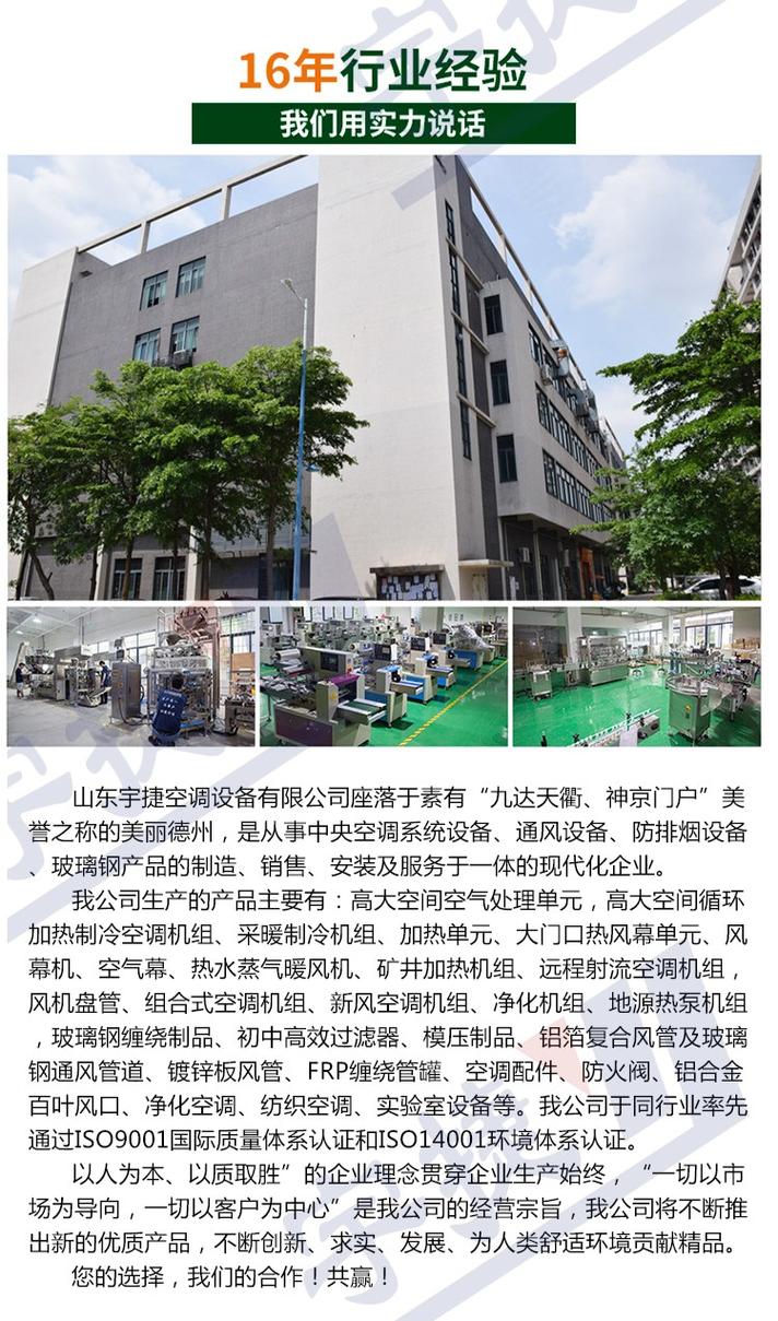 高大空间循环空气制热采暖空调机组 展厅、展馆、剧场、会议厅的节能舒适解决方案